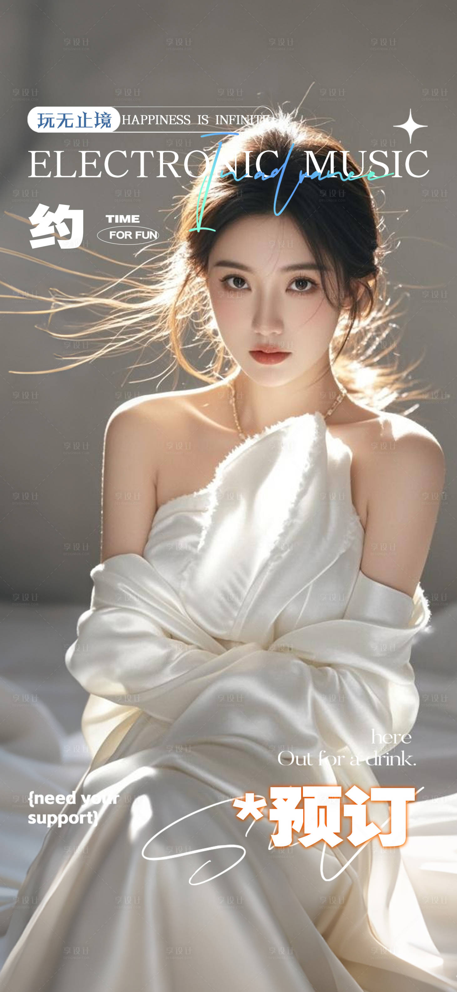 源文件下载【享设计】搜索编号：40980032183716832【酒吧邀约预订海报】