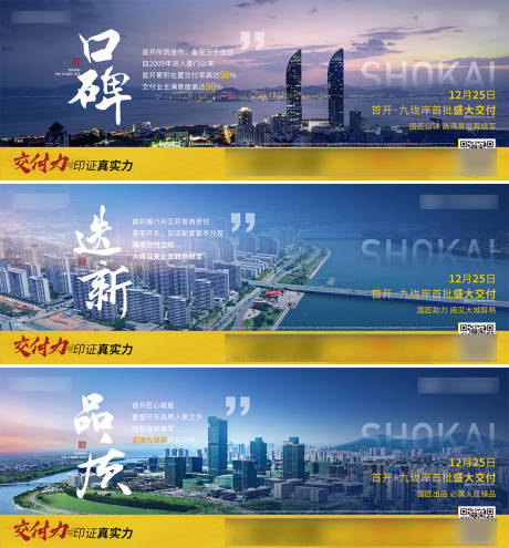源文件下载【地产价值系列】编号：21070031685372730