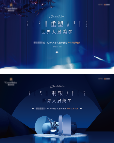源文件下載【享設(shè)計(jì)】搜索編號(hào)：25340031959777401【地產(chǎn)樣板間開放主畫面】