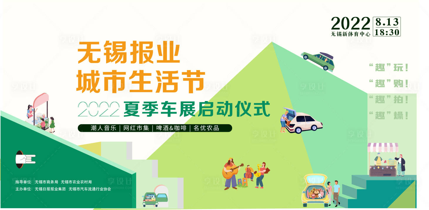 源文件下载【享设计】搜索编号：18800032121587937【生活节】