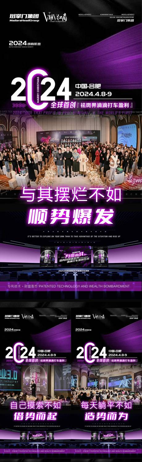 源文件下載【醫美祛斑招商造勢宣傳系列海報】編號：98520031909015147
