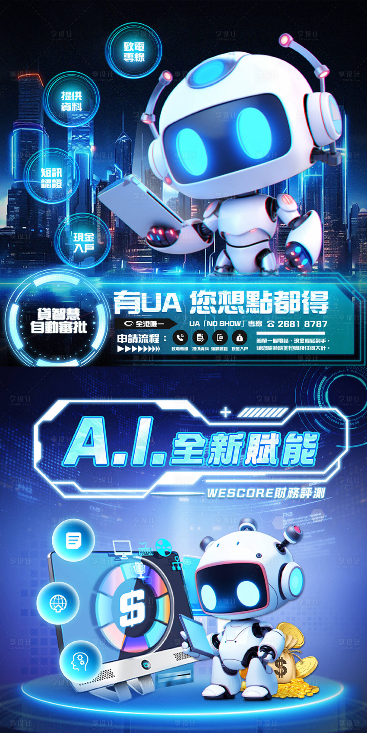 源文件下载【享设计】搜索编号：87270031733087835【科技金融ins官网头图】