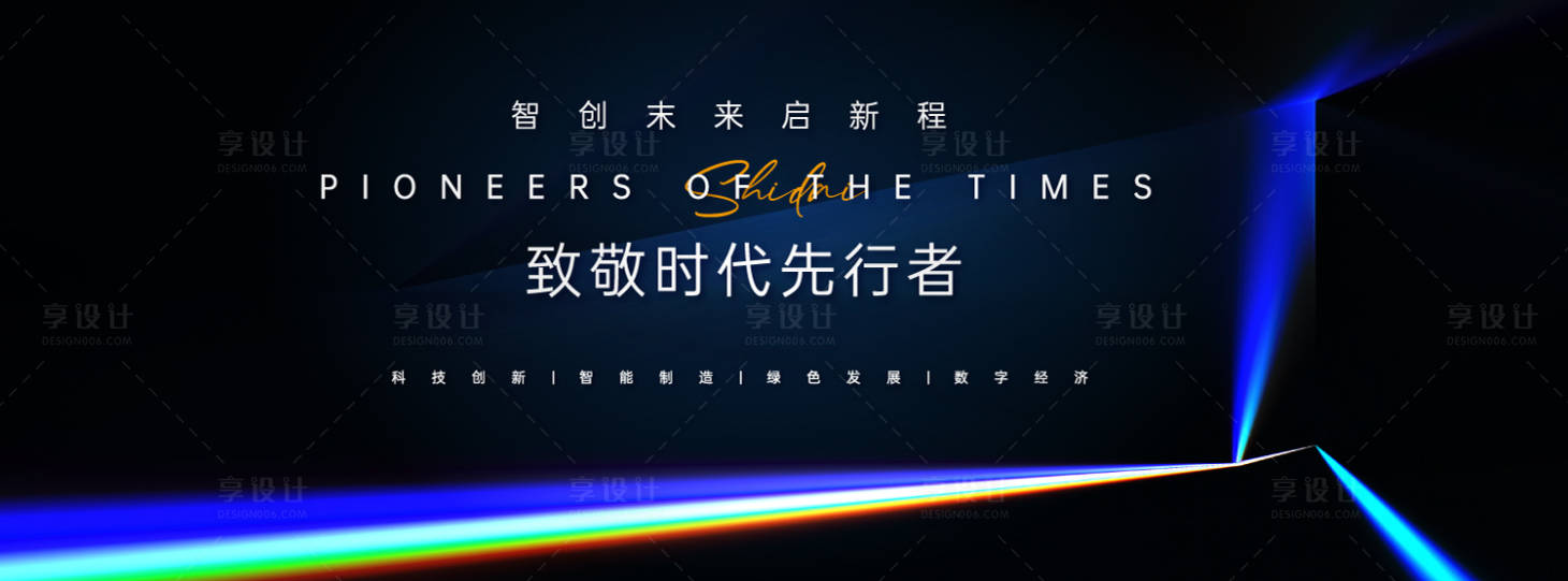 源文件下載【享設計】搜索編號：79570031917281788【科技時代先行者主視覺】