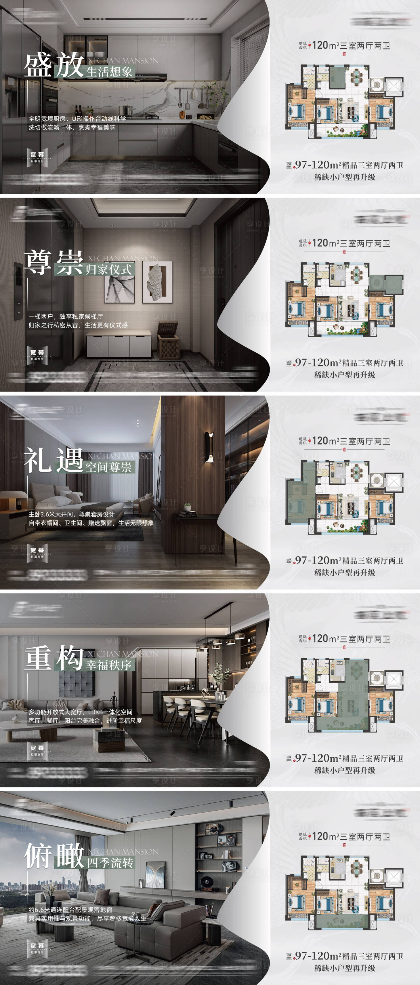 源文件下载【享设计】搜索编号：29370032042609715【户型极值点】