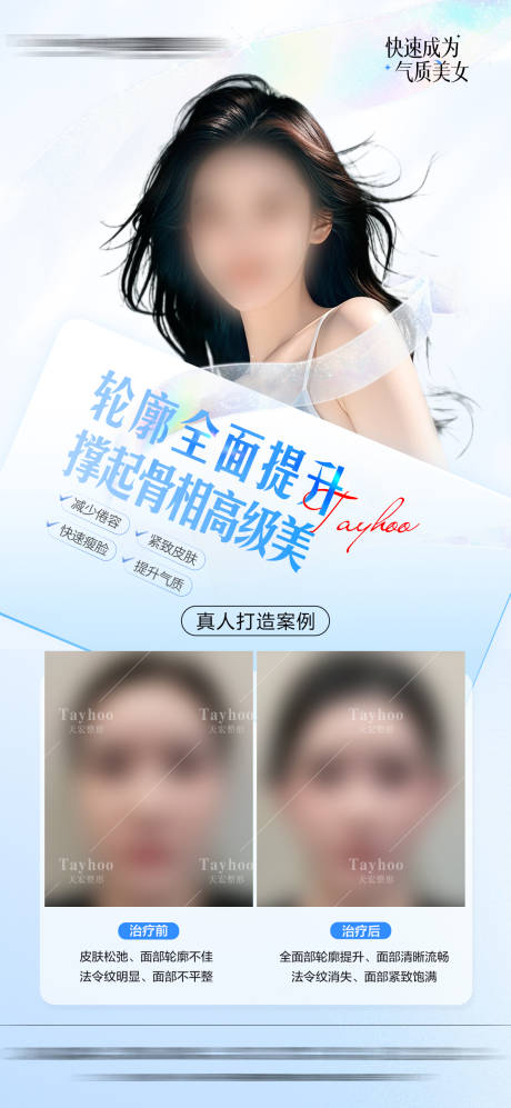 源文件下載【輪廓提升】編號：73610031922374043