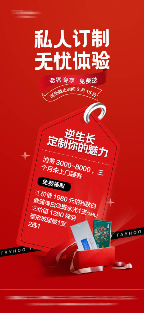 源文件下載【套餐卡】編號：29870032163886318