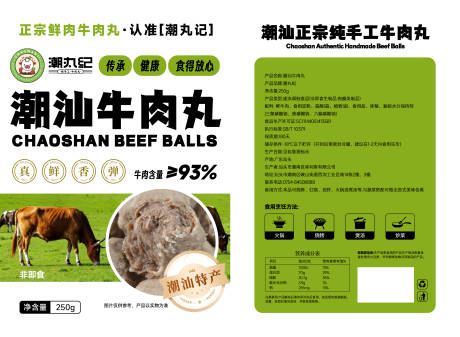 源文件下载【享设计】搜索编号：55430031884178693【潮汕牛肉丸海报创意包装设计】