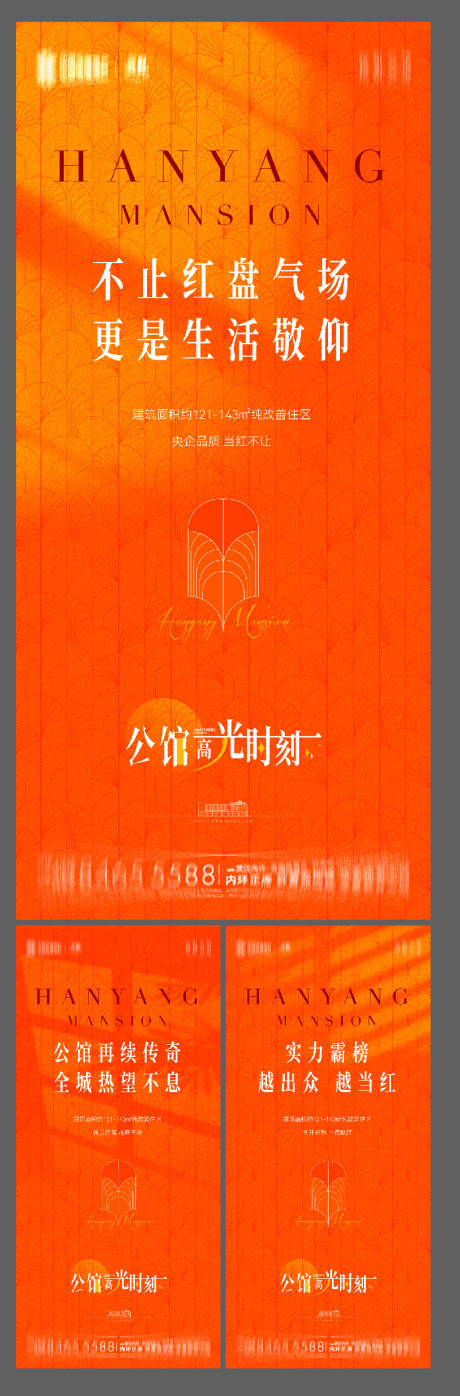 源文件下载【热销海报】编号：39080031691443979