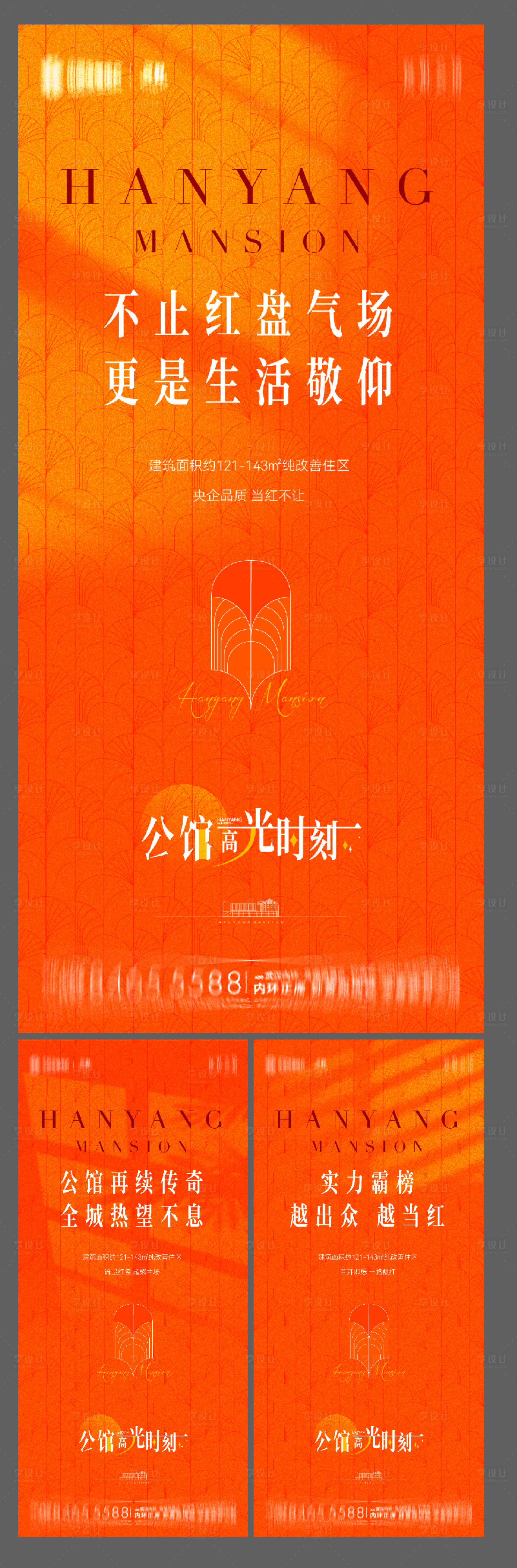源文件下载【享设计】搜索编号：39080031691443979【热销海报】