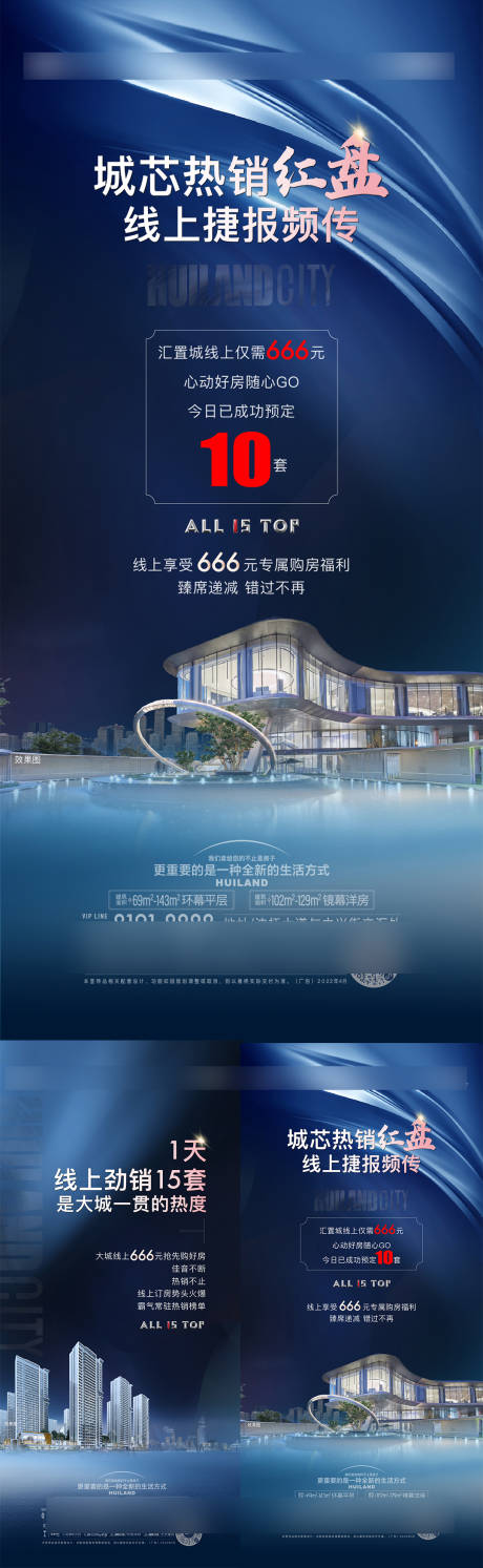 源文件下載【享設計】搜索編號：96030032061205927【成交額海報】