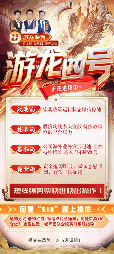金融宣传海报