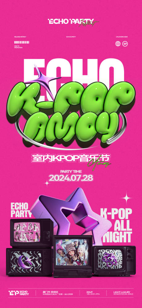 源文件下載【享設(shè)計(jì)】搜索編號：97680031850606822【酒吧夜店KPOP隨機(jī)舞蹈街舞海報(bào)】