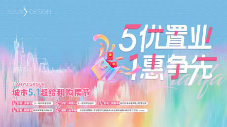 源文件下载【地产五一五重礼热销主画面】编号：30060031874274325