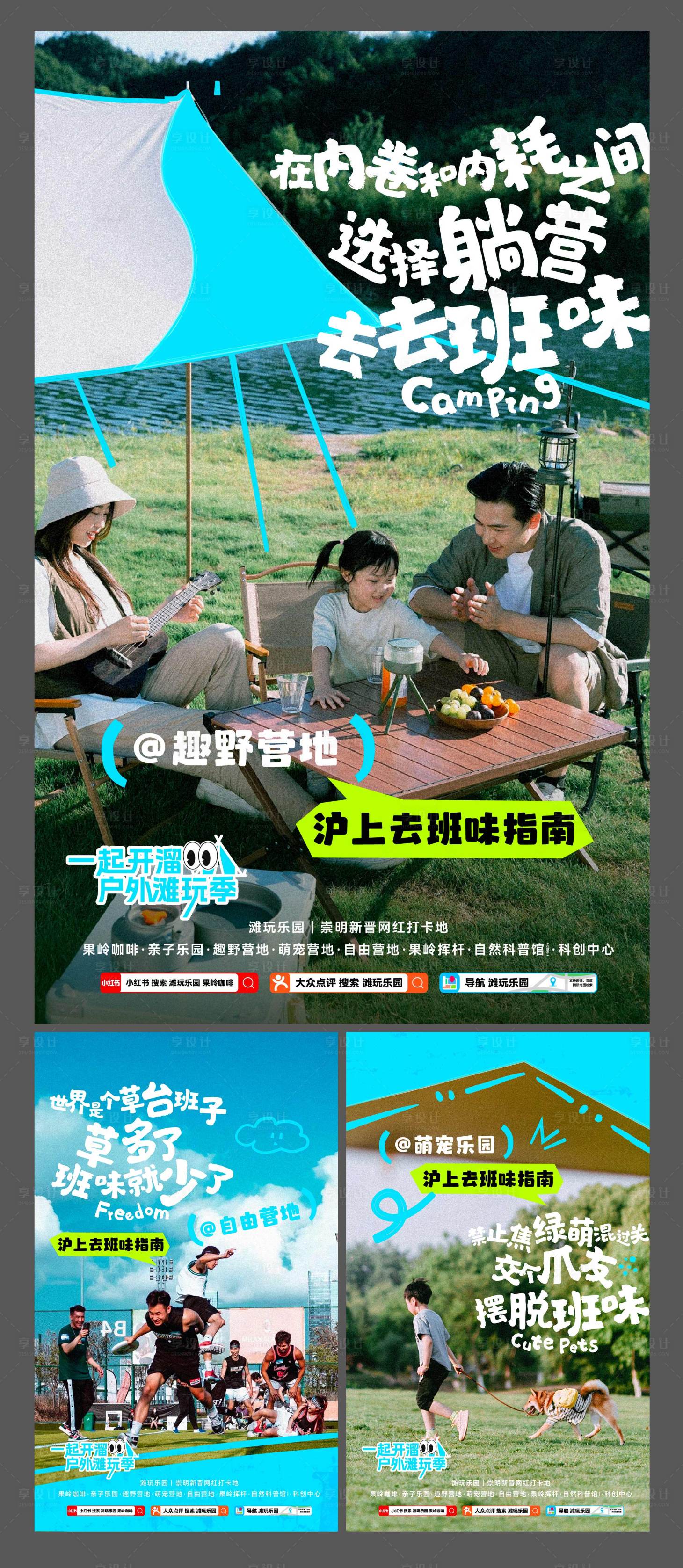 源文件下载【享设计】搜索编号：39590031957539445【系列海报】