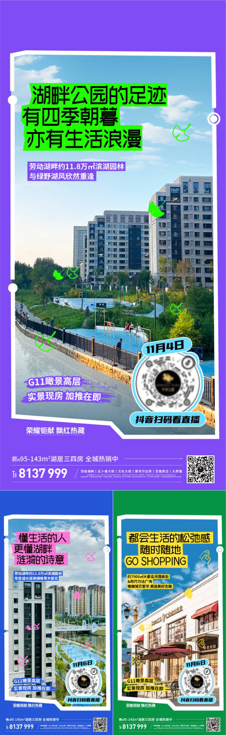 源文件下载【享设计】搜索编号：27740031680796685【直播系列刷屏】