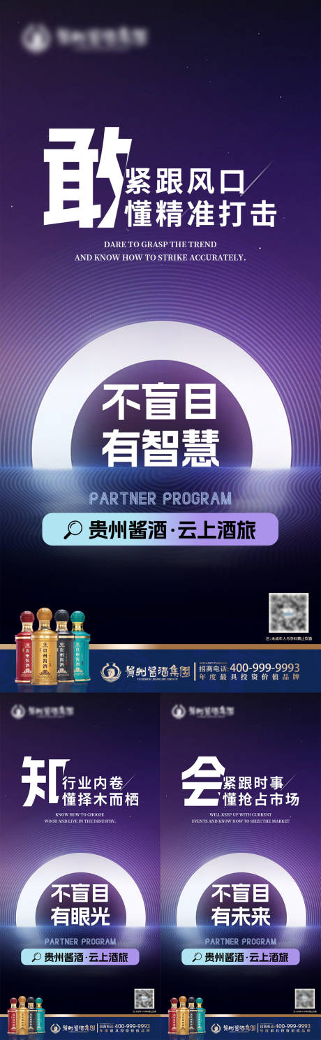 源文件下载【享设计】搜索编号：76060032230415841【医美招商系列海报】