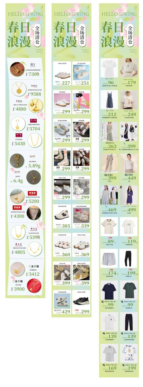 源文件下載【享設計】搜索編號：96410032159698542【商場鞋子促銷海報】