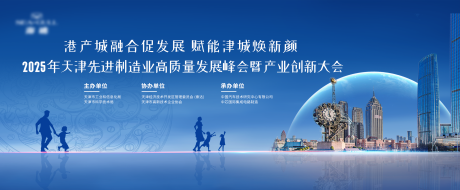 源文件下载【城市发展主视觉背景板】编号：64870031968071956