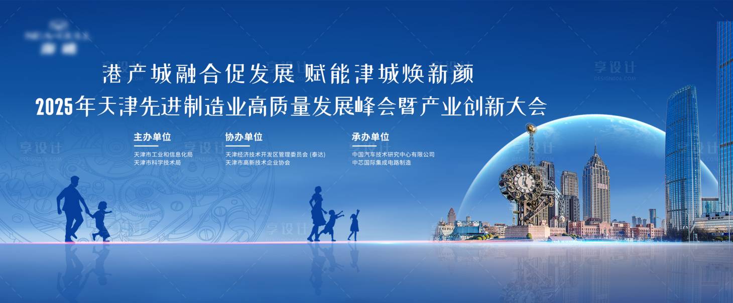 源文件下載【享設計】搜索編號：64870031968071956【城市發展主視覺背景板】