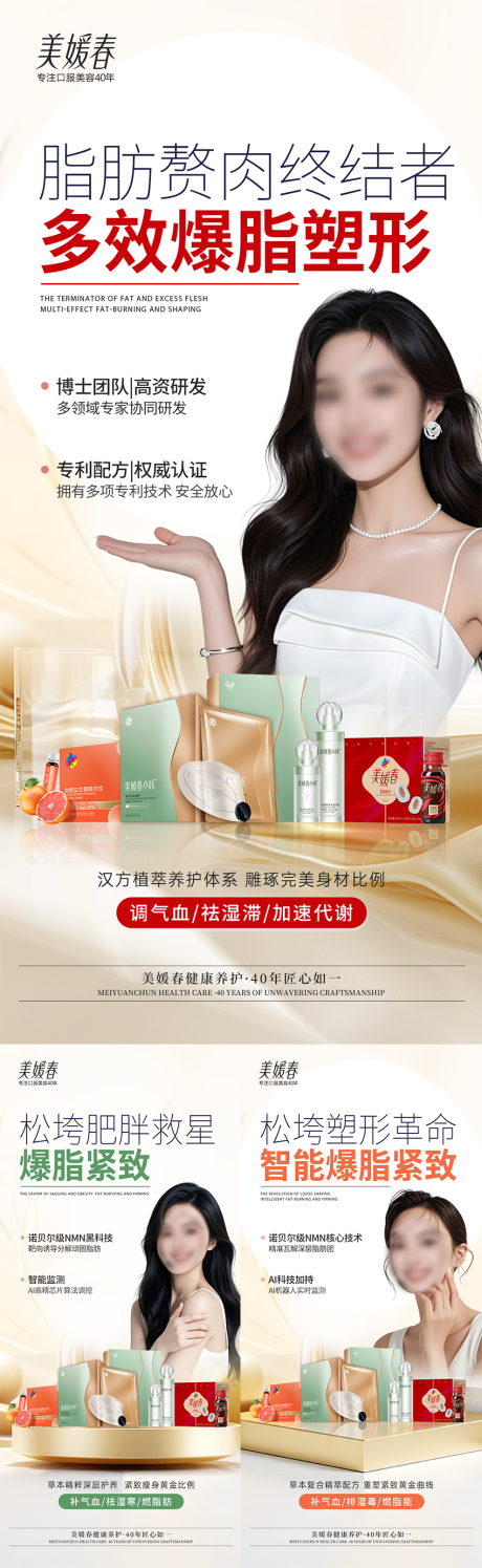 源文件下载【享设计】搜索编号：64690031716595406【微商产品造势系列海报】