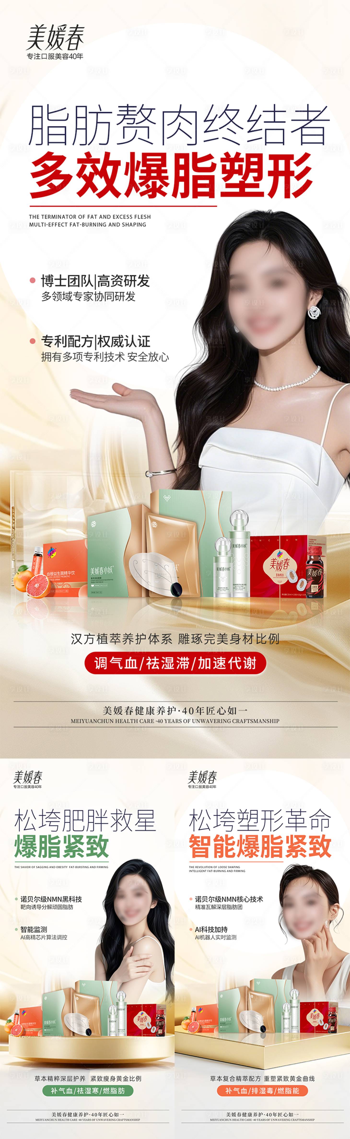 源文件下载【享设计】搜索编号：64690031716595406【微商产品造势系列海报】