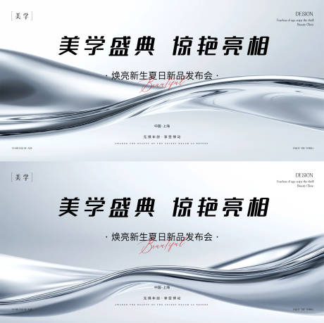 源文件下载【享设计】搜索编号：17750032247599442【医美主形象】