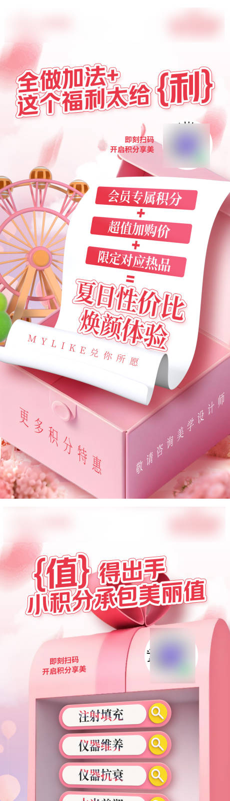 源文件下載【積分系列海報3張】編號：25920032094531278
