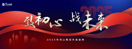 源文件下载【集团年度盛典】编号：36320031761865312