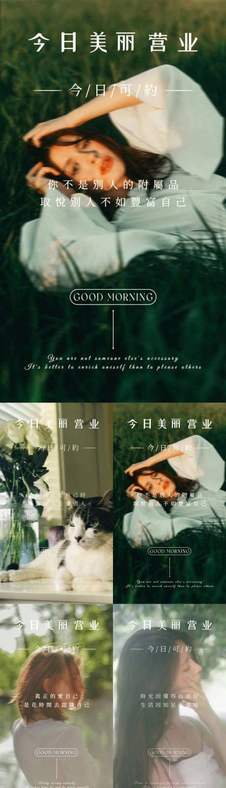 源文件下载【享设计】搜索编号：18670032205198633【高级美业早安海报】