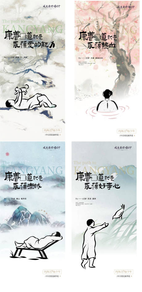 源文件下载【古风地产插画刷屏稿】编号：99300032117214760
