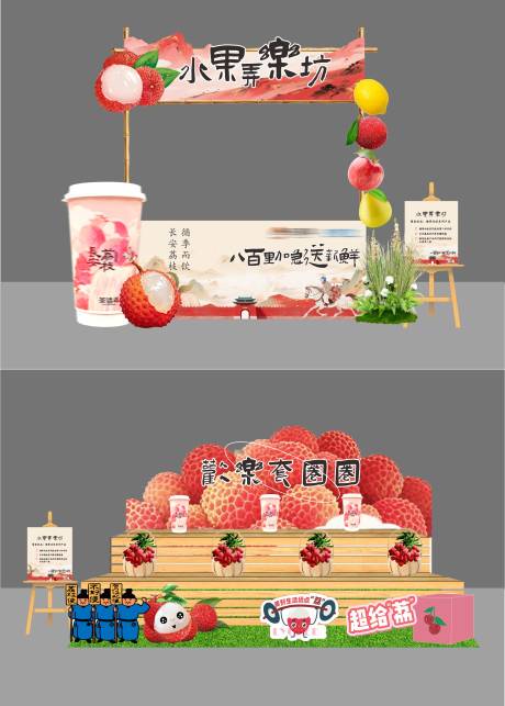 源文件下载【美陈活动搭建】编号：64200032036295752
