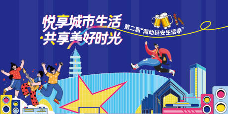 源文件下载【享设计】搜索编号：99570031774725261【生活节】