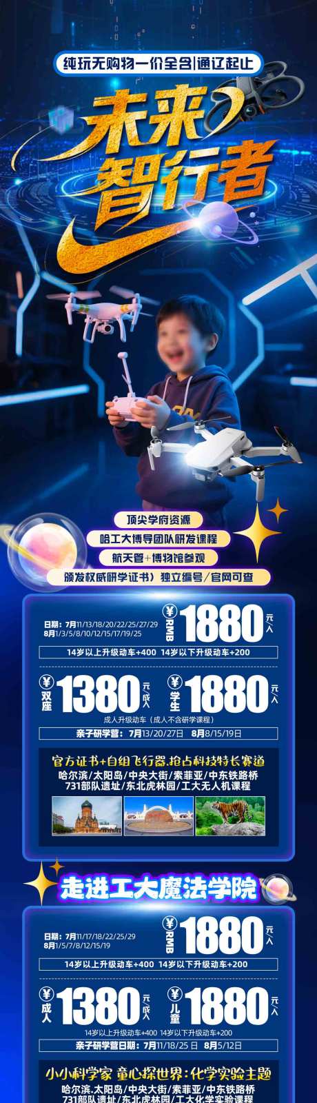 源文件下载【研学】编号：23030031727685652