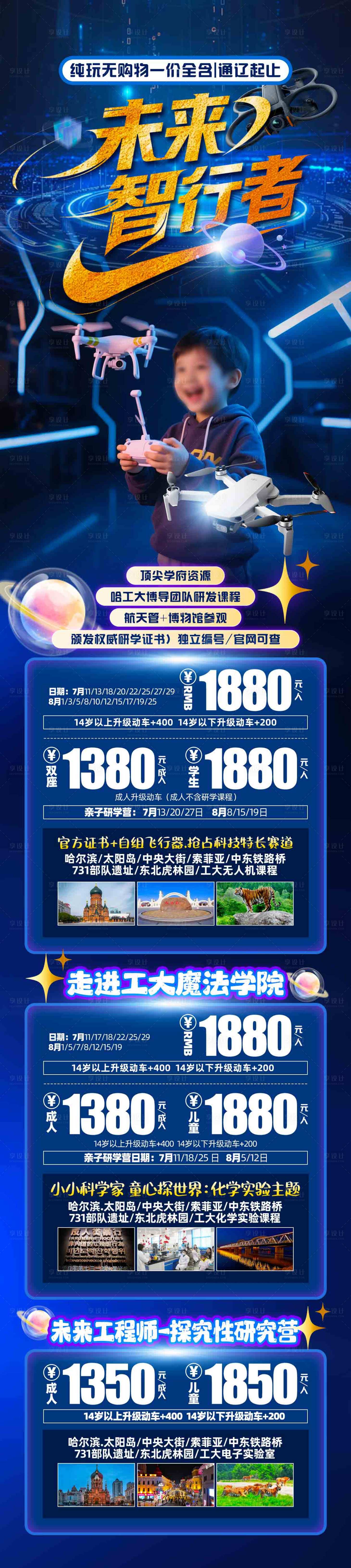源文件下載【享設計】搜索編號：23030031727685652【研學】