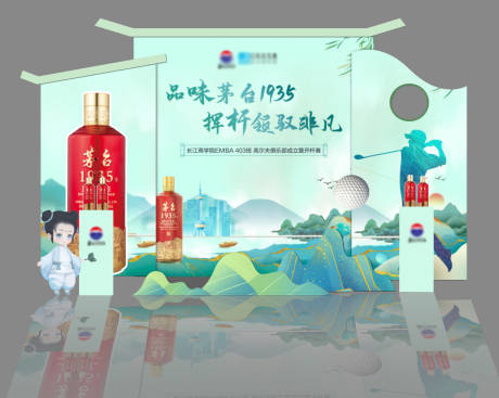 源文件下載【享設計】搜索編號：10660032103141477【中國風白酒美陳 】