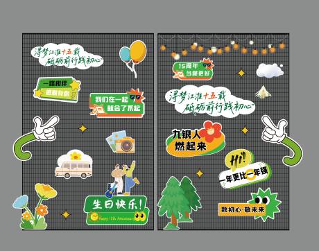 源文件下载【享设计】搜索编号：67660032108685783【铁丝网活动美陈设计】
