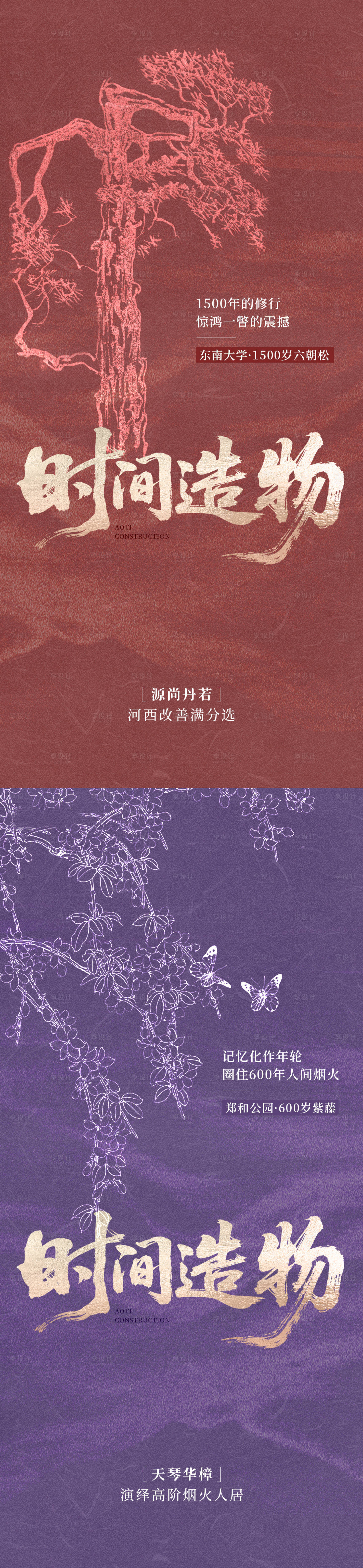 源文件下載【享設計】搜索編號：12390031677753019【景觀價值海報】