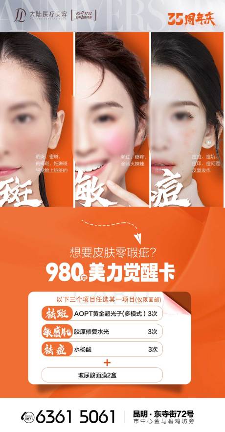 源文件下载【享设计】搜索编号：12280032072343359【美丽觉醒卡海报】