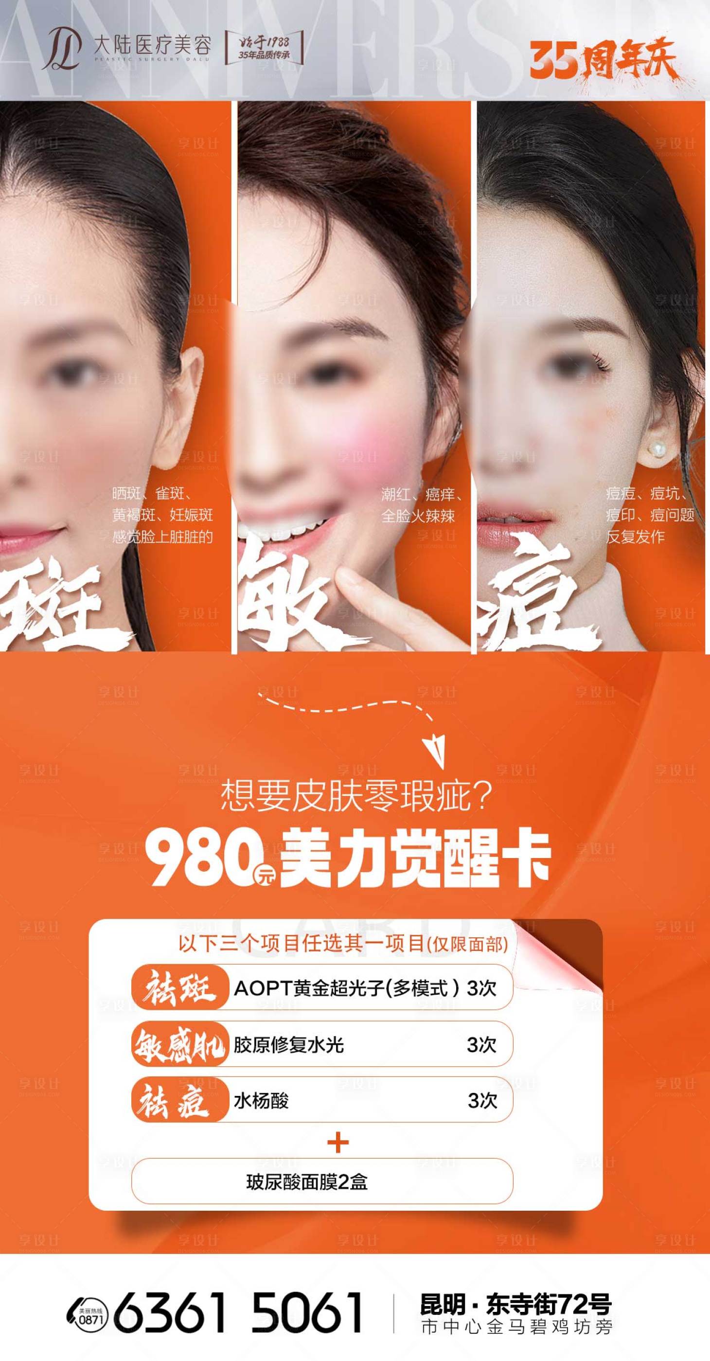 源文件下载【享设计】搜索编号：12280032072343359【美丽觉醒卡海报】
