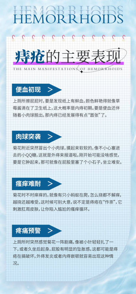健康科普品牌宣传海报