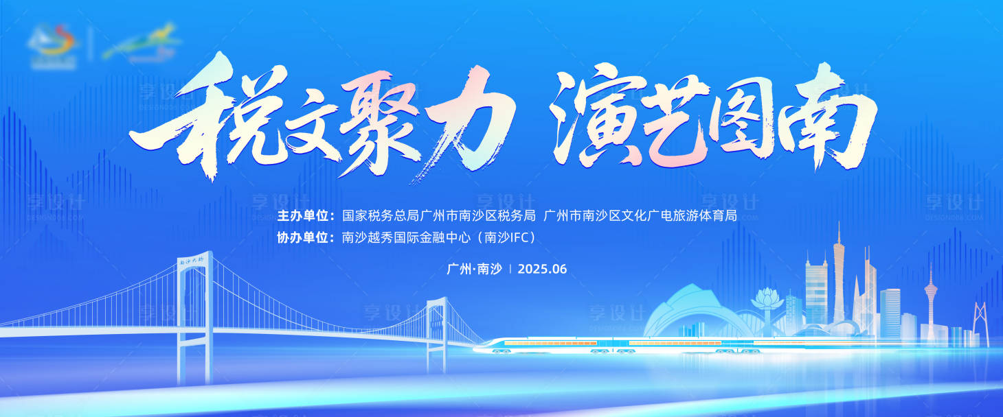 源文件下载【蓝色简约商务背景板】编号：70190032253392751