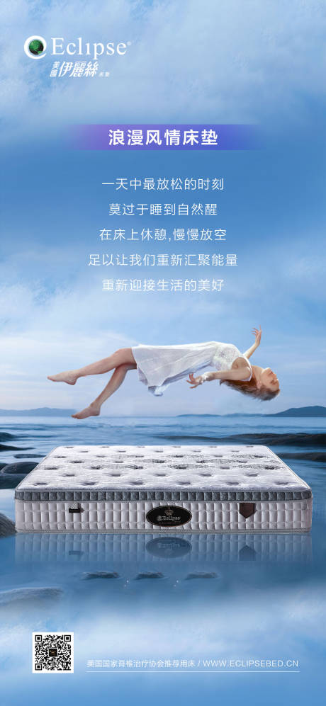 源文件下载【享设计】搜索编号：23260031850561860【床垫海报】