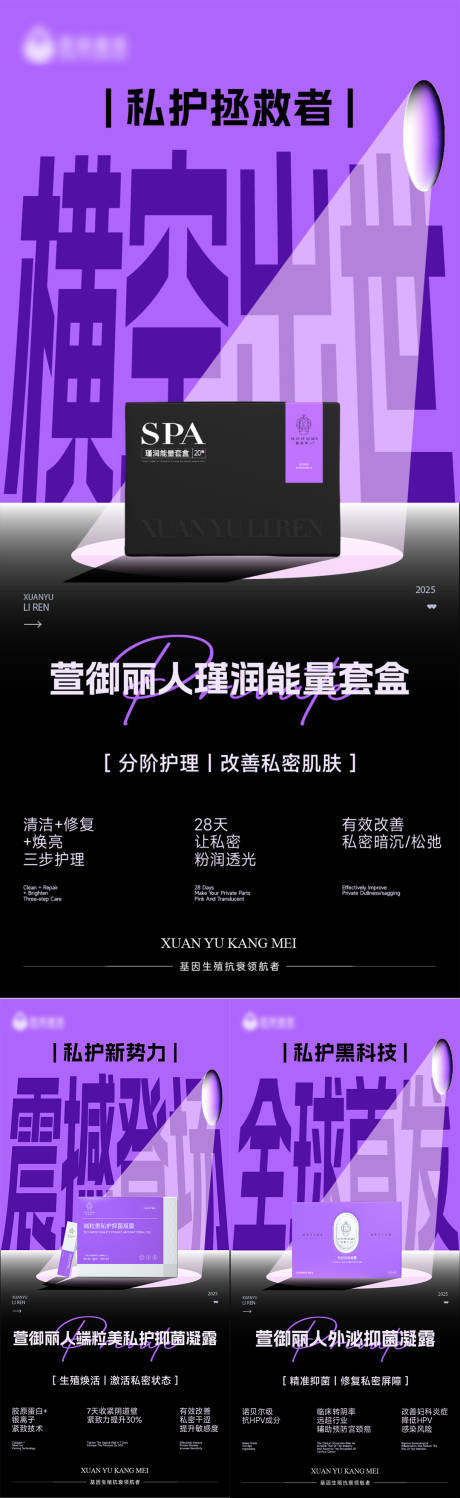 源文件下载【医美产品新品上市海报】编号：78310031828244958