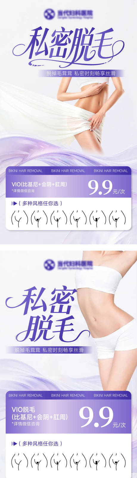 源文件下载【私密脱毛】编号：61270031993547868
