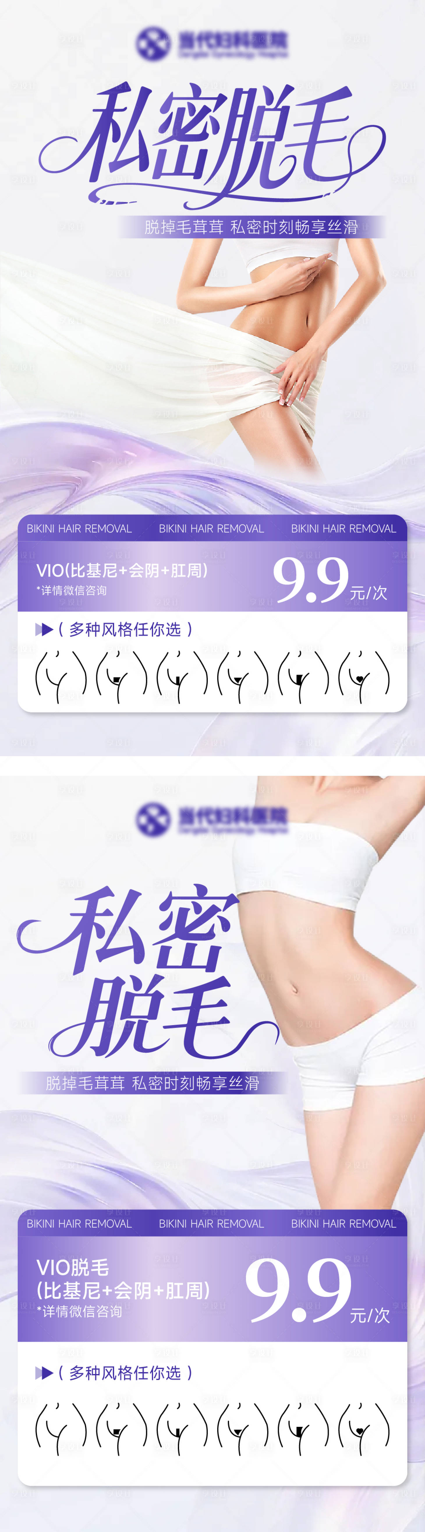 源文件下载【私密脱毛】编号：61270031993547868