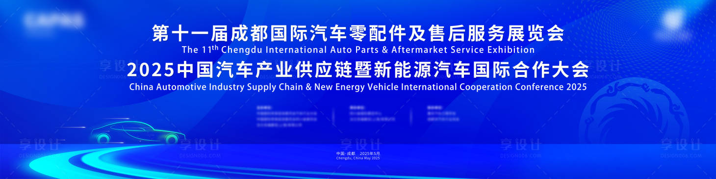 源文件下載【享設計】搜索編號：77360032209594707【新能源汽車主k】