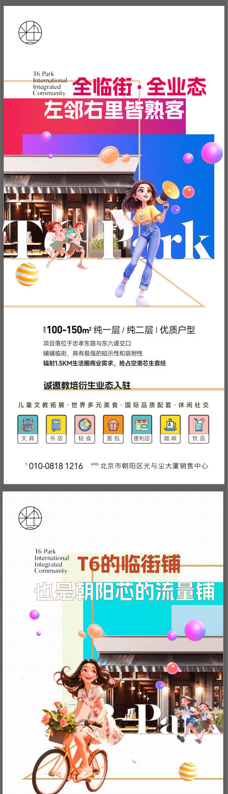 源文件下载【地产商业海报】编号：14470032114291503