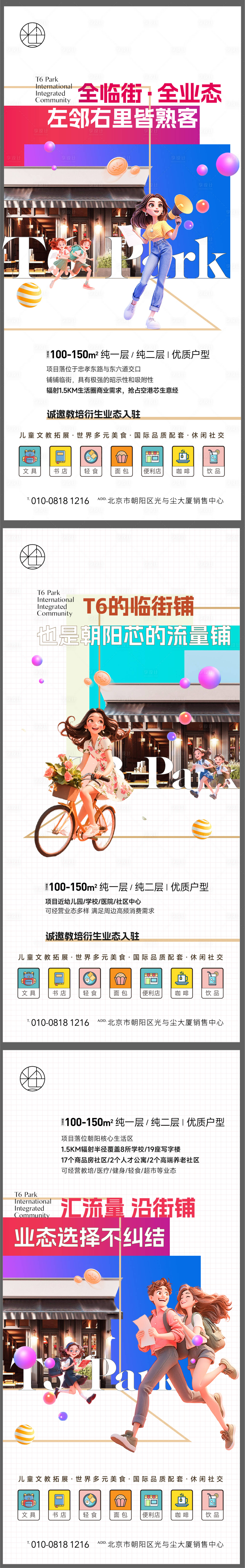 源文件下載【享設計】搜索編號：14470032114291503【地產商業海報】