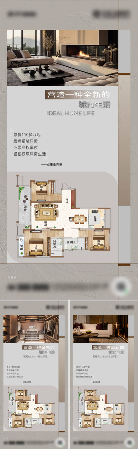 源文件下载【地产价值点海报设计】编号：24970031899323860