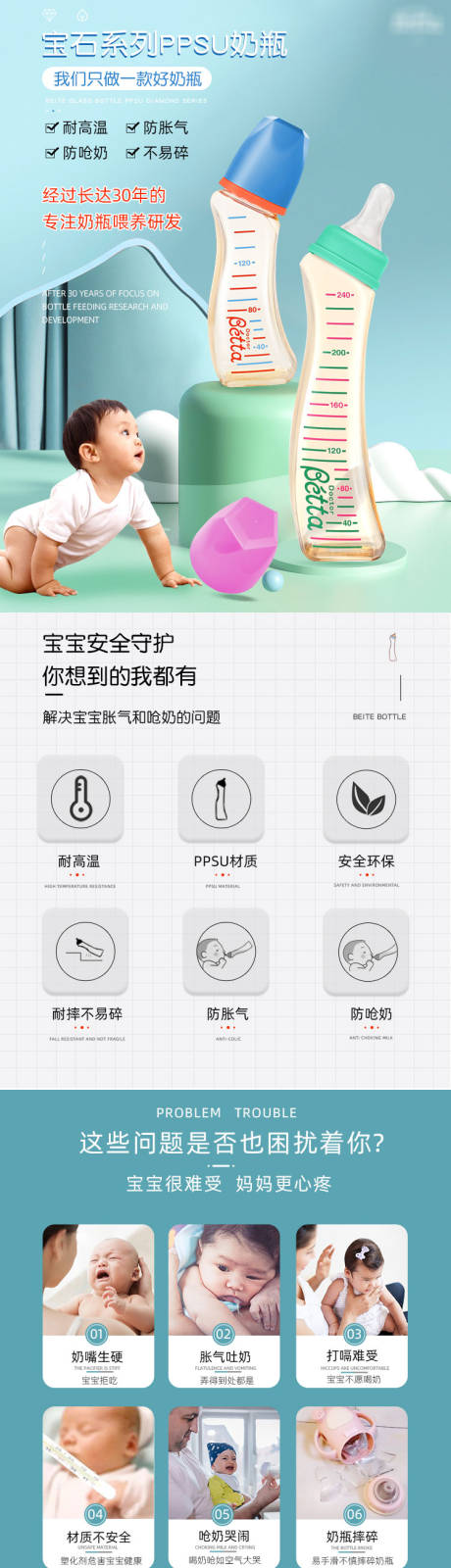 源文件下载【奶瓶】编号：73220032047181510